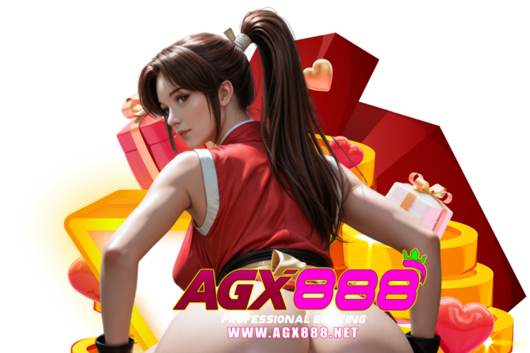 agx เว็บตรง